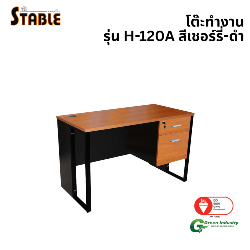 โต๊ะทำงานไม้ STABLE รุ่น H-120A 120 ซม. สีเชอร์รี่-ดำ_0
